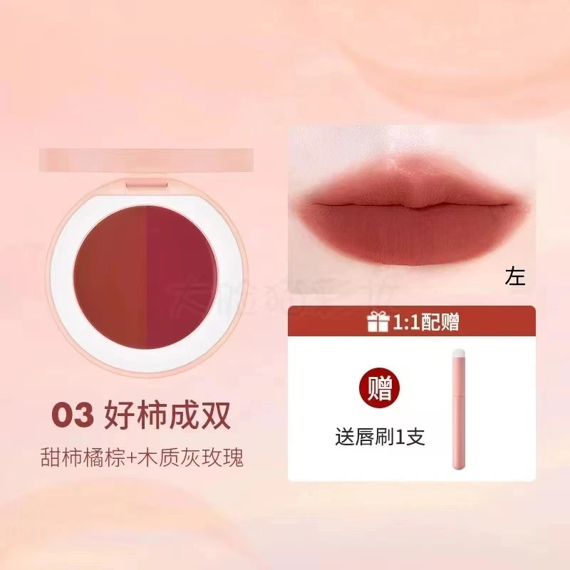 【桃桃家】柚子小西双拼唇泥和双拼唇冻膏