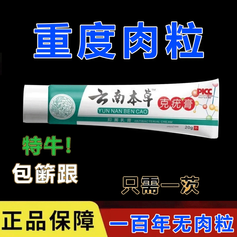 （回头客99%）草本去肉粒克星膏脖子腋下全身肉粒一抹就掉无痛脱落