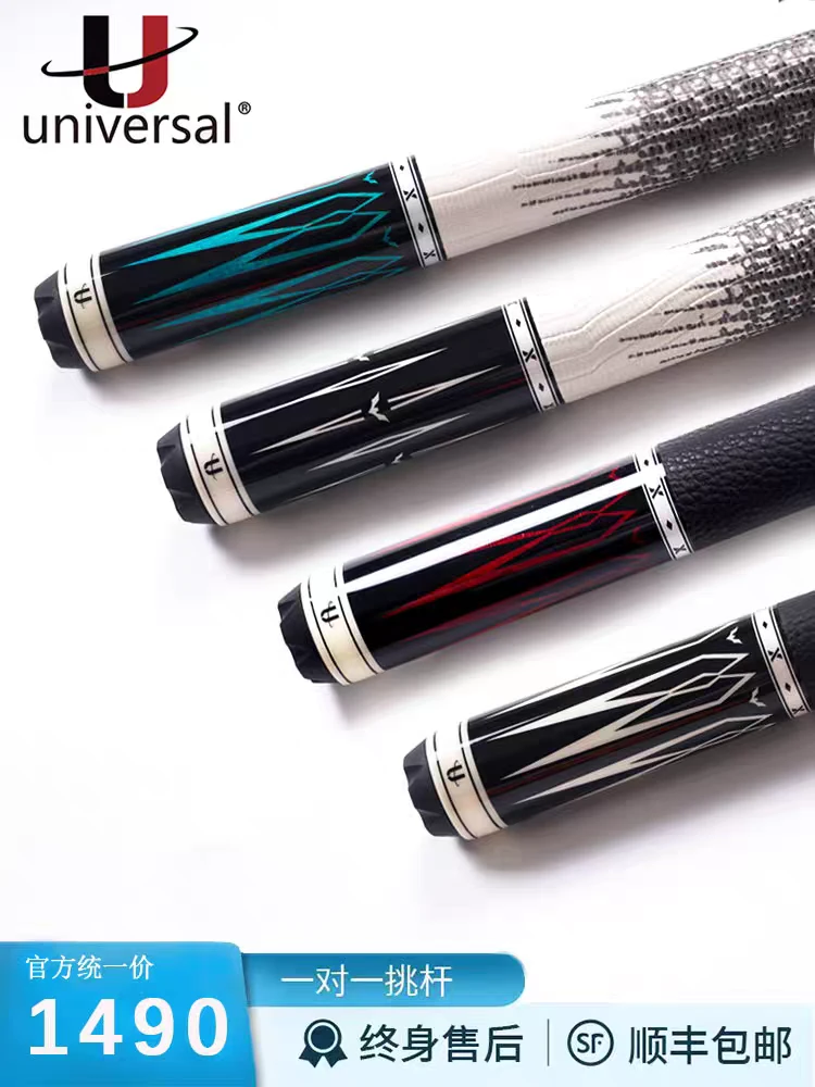 环球台球杆蝙蝠0304A大头杆中式黑八UN06061台球杆十大品牌入门级