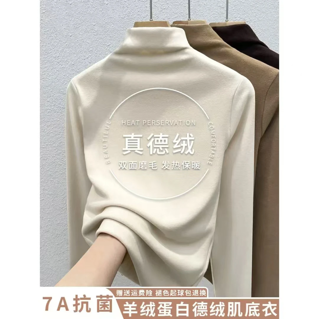 半高领双面德绒打底衫女2024新款秋冬加厚加绒内搭爆款上衣T恤冬