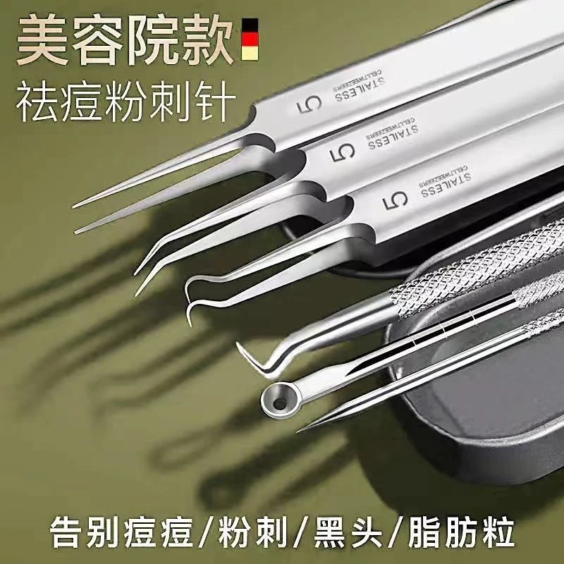粉刺针细胞夹去黑头套装挤痘痘挑痘工具超尖祛痘暗疮针镊子
