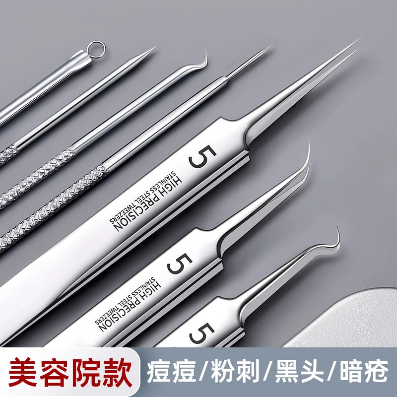 超尖粉刺针去黑头夹细胞夹套装超尖祛痘暗疮针镊子挤痘痘挑痘工具