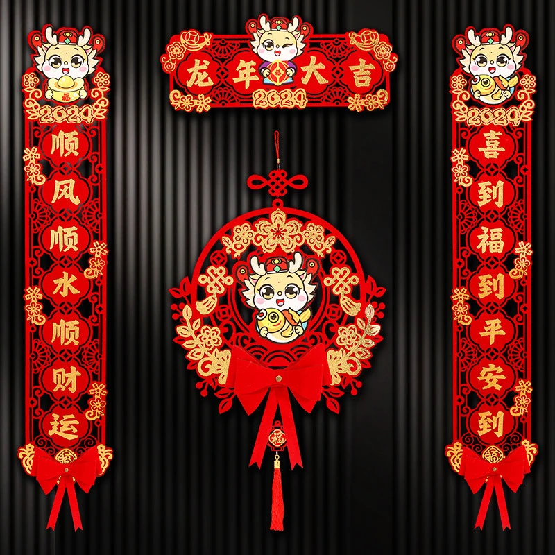2024年春节植绒(小龙人)对联过年春联门联立体绒布福字镂空新年