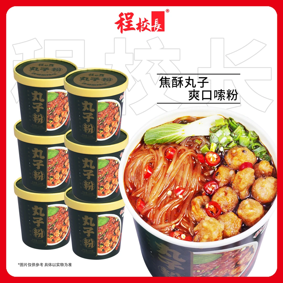 程校长焦酥丸子粉方便速食宿舍夜宵酸辣丸子粉110g桶装整箱6桶HD