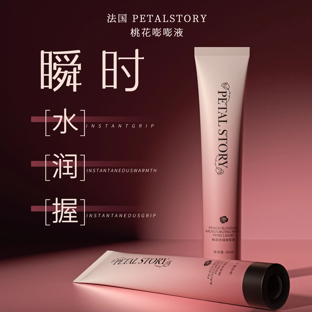 PETAL STORY桃花水润嘭嘭液 私护花园瞬时紧致收缩水润敏感有力弹