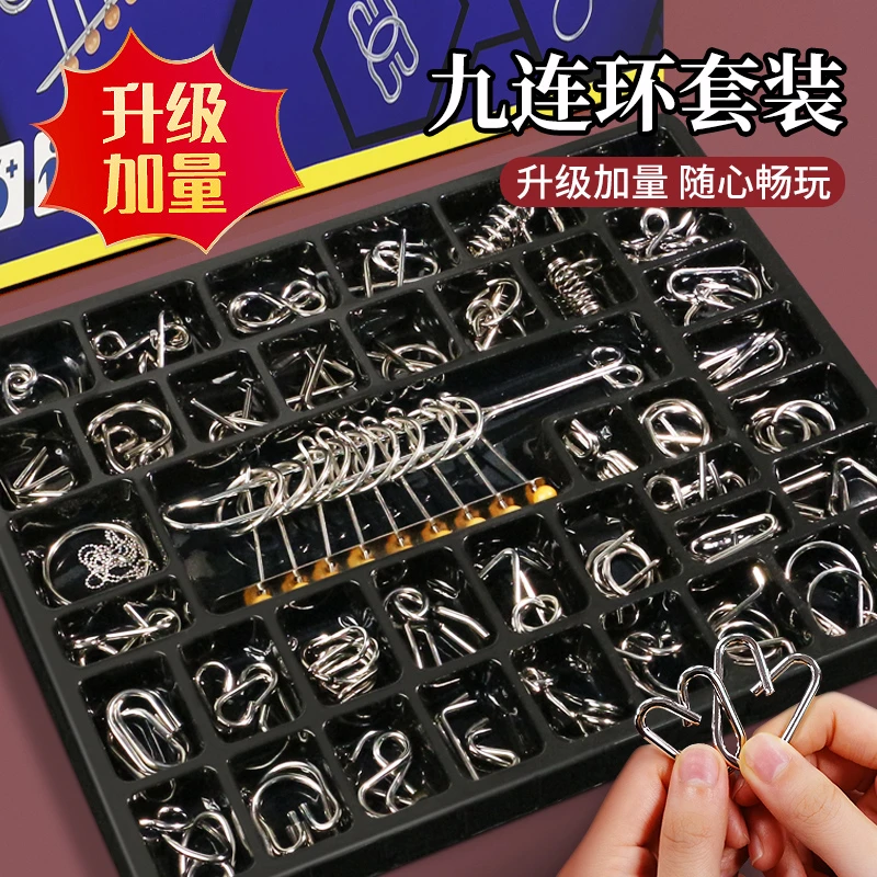天才之路九连环智力解锁解环解扣全套益智玩具40件套难度小学生