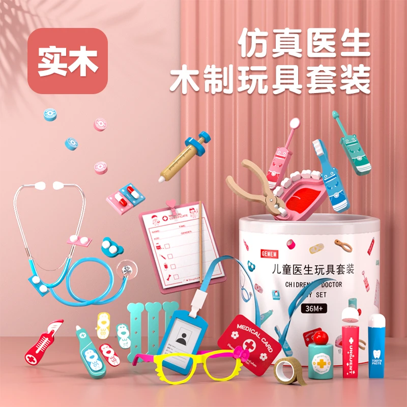 儿童过家家小医生护士套装男孩女孩听诊器打针角色扮演医生玩具