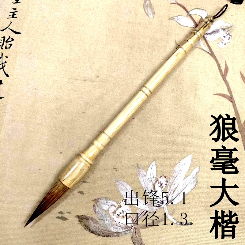 【古法狼毫大楷】出锋5.1 口径1.3 楷行隶篆草国画牡丹山水花鸟偏软