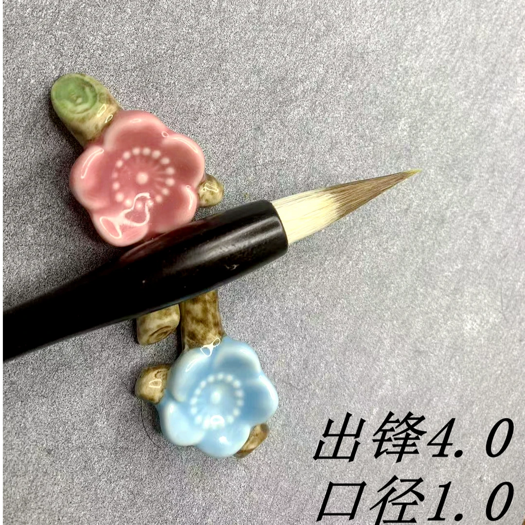 【醉倾】出锋4.0 口径1.0狼毫中楷 柔弹性狼毫中楷楷书行楷行书专用