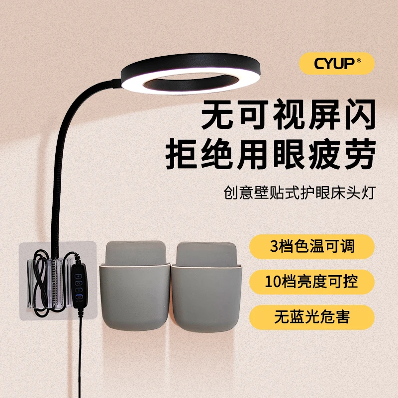 初远优品护眼贴壁灯学生宿舍贴墙万向灯可调节学习台灯创意调光灯