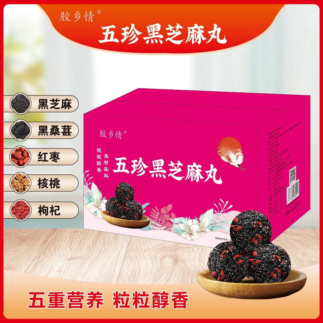 胶乡情五珍黑芝麻丸JH-QPP