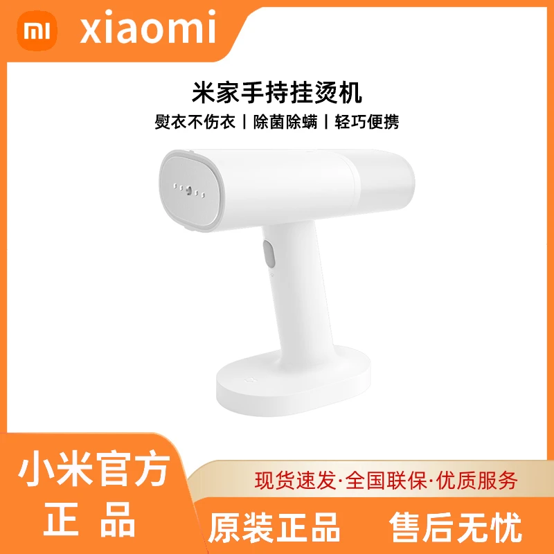 小米手持挂烫机家用小型便携式电熨烫斗宿舍迷你蒸汽刷旅行熨烫机