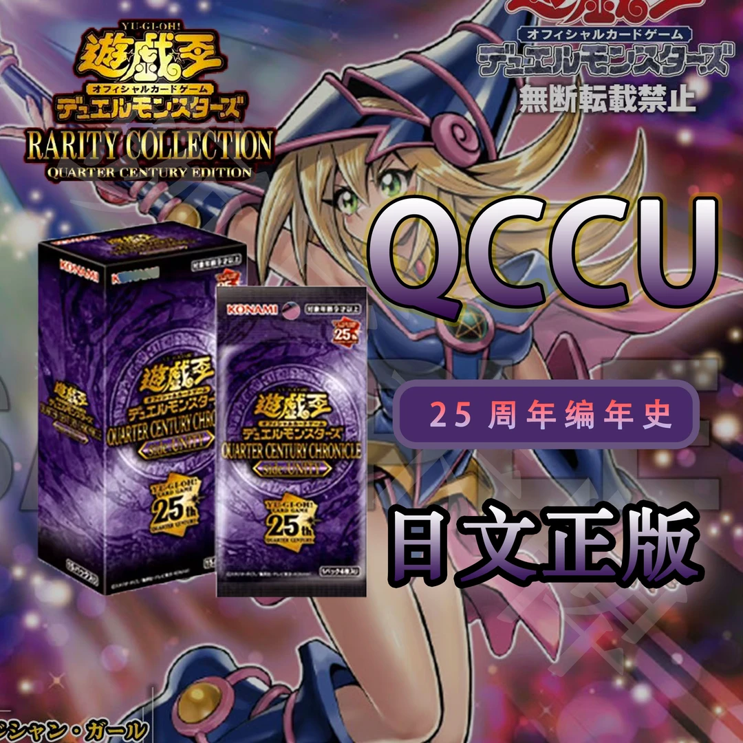 《拆包》游戏王年盒系列团结qccu.