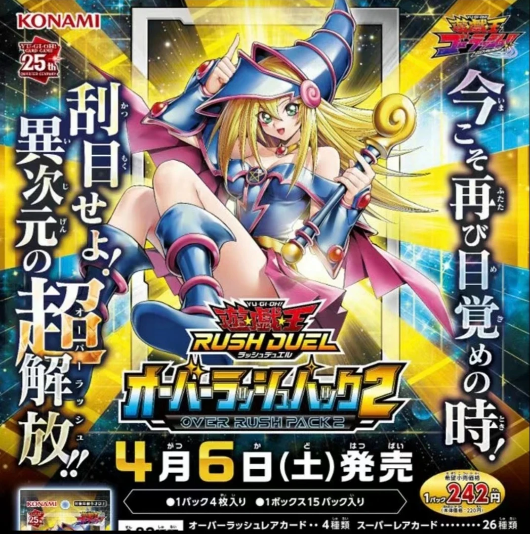 《拆盒》游戏王RD超速决斗，超越超速包2