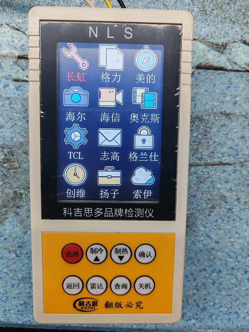 变频板多品牌检测仪，支持语音雷达扫描