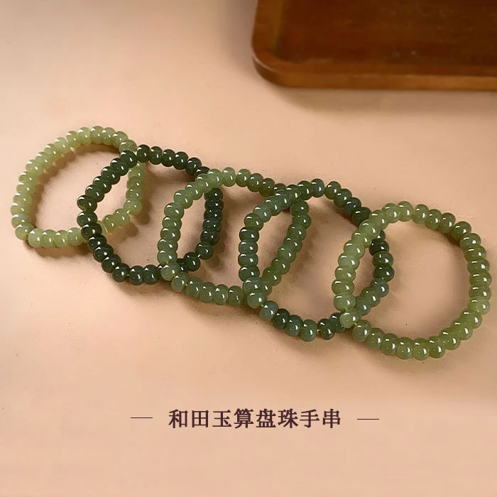 1888/(ZY888-105)和田玉轻奢气质款8+算盘珠手串/多样性发/一件