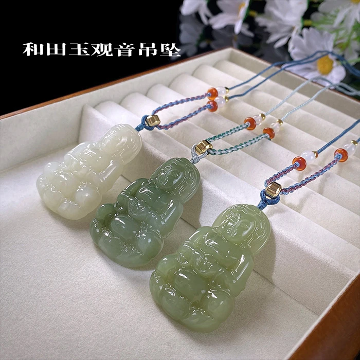 1888/(CZY888-223)  和田玉观音吊坠/多样性发/1件