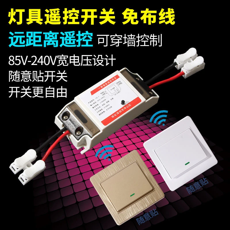 无线遥控开关免布线220V一路智能LED吊灯多控双控穿墙远距离开关/