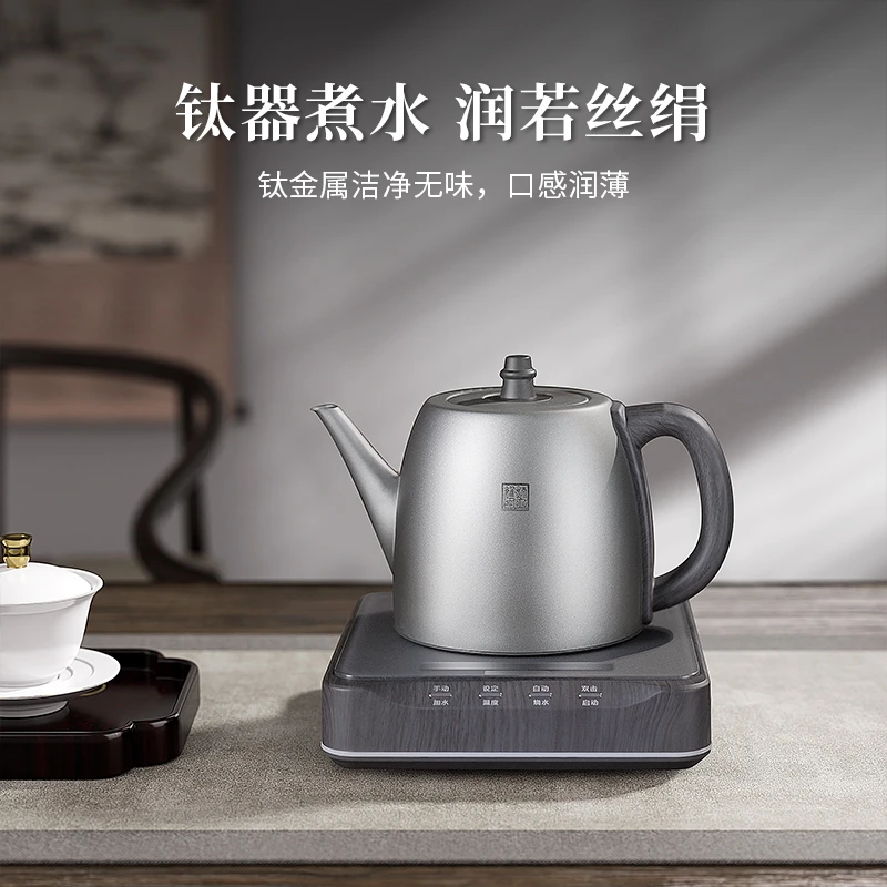 TILIVING/钛立维纯钛全自动电烧水壶家用保温恒温水壶