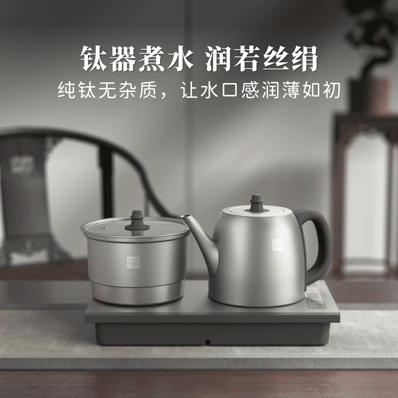 纯钛自动上水烧水壶保温一体嵌入式茶台电热水壶泡茶专用