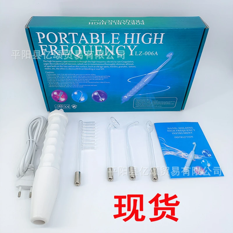 高周波高频美容仪电疗仪 便携式臭氧祛痘仪臭氧仪理疗微电流