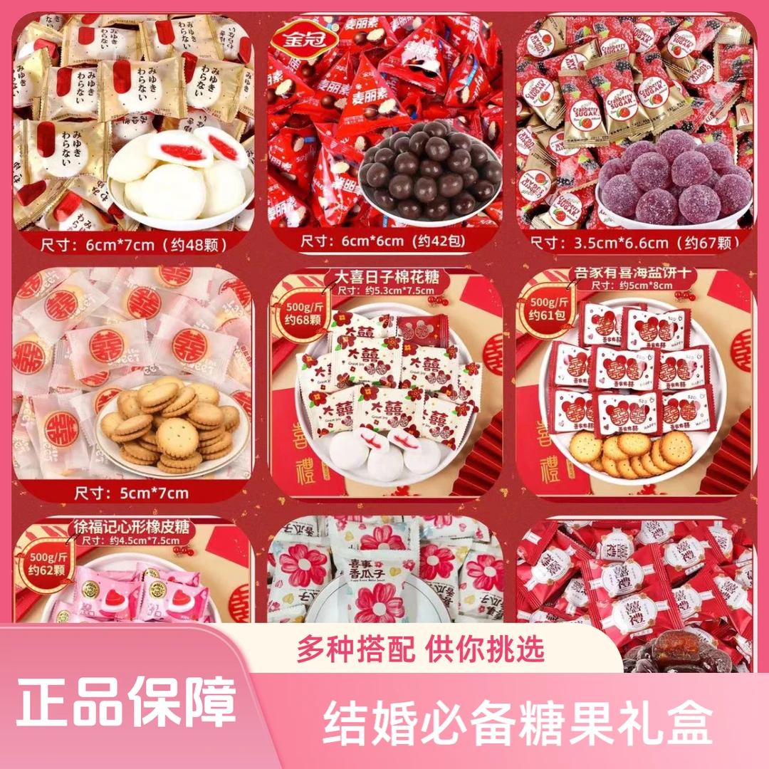 结婚喜糖盒2024新款中式婚礼伴手礼糖果包装袋子高级感喜糖盒含糖