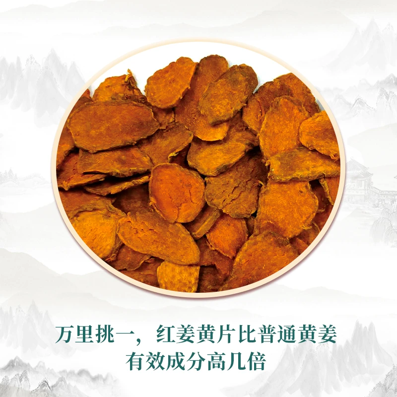 【胡老师讲营养】姜王爷 红姜茶 80g/盒（茶包）