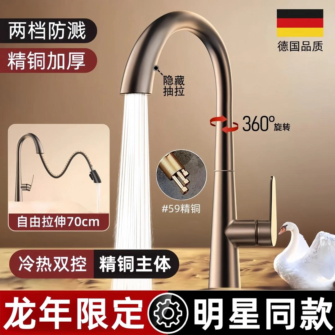 HONGL/泓麟全铜通用厨房水龙头纯铜水龙头厨房冷热水龙头旋转抽拉