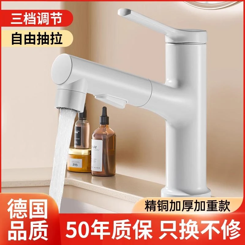 华鹰/洗脸盆水龙头冷热两用抽拉式多功能洗漱台家用水龙头