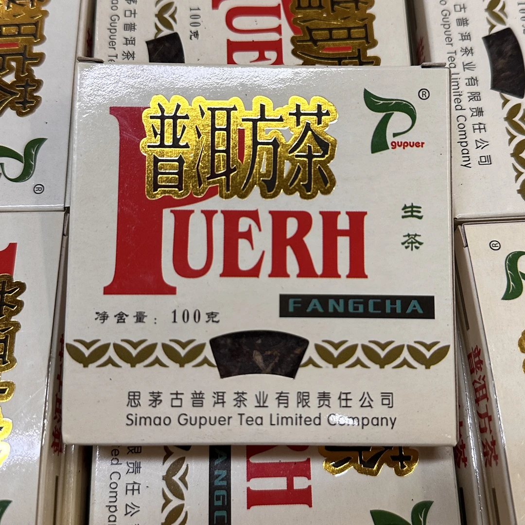 2007年思茅方砖 九二方砖复刻 果蜜香浓 顺滑 甘甜 普洱生茶100克