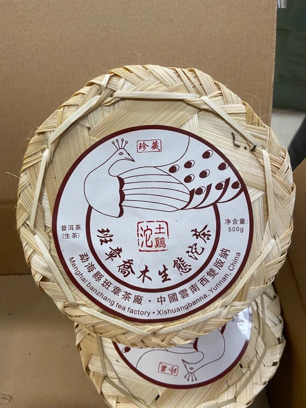 2006年班章土鸡沱 烟香蜜韵 回甘强劲 500克