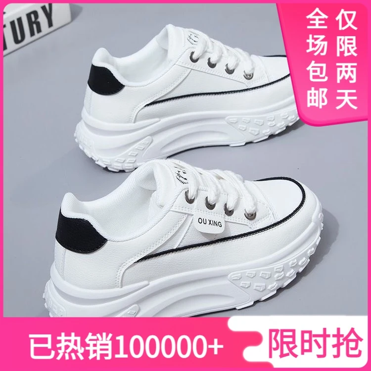 小白鞋女2023新款春秋季休闲运动百搭增高老爹白鞋皮面松糕XZ