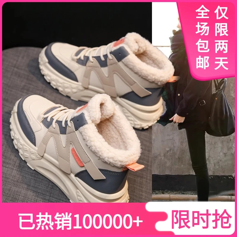 雪地靴女冬季加绒新款2023秋冬老爹鞋高帮厚底运动休闲保暖棉鞋XZ