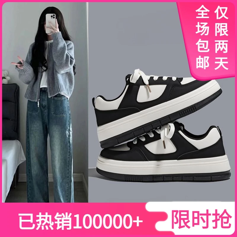 熊猫鞋ins百搭休闲增高潮2023秋季新款小白鞋厚底女秋季运动鞋XZ