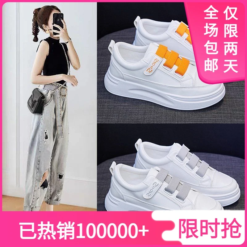 魔术贴小白鞋女百搭2023秋季新款女鞋街拍厚底皮面单鞋平底女鞋XZ