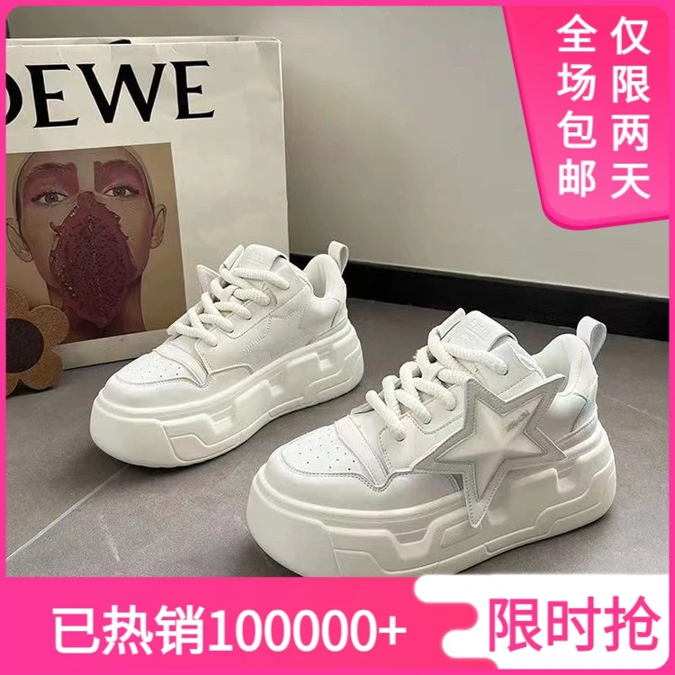 2023秋季新款五角星厚底松糕板鞋女时尚休闲鞋小白鞋女美乐蒂鞋XZ