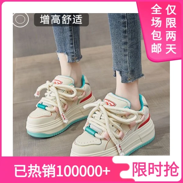 内增高小白鞋女秋季2023网红爆款厚底松糕小个子运动休闲板鞋潮XZ