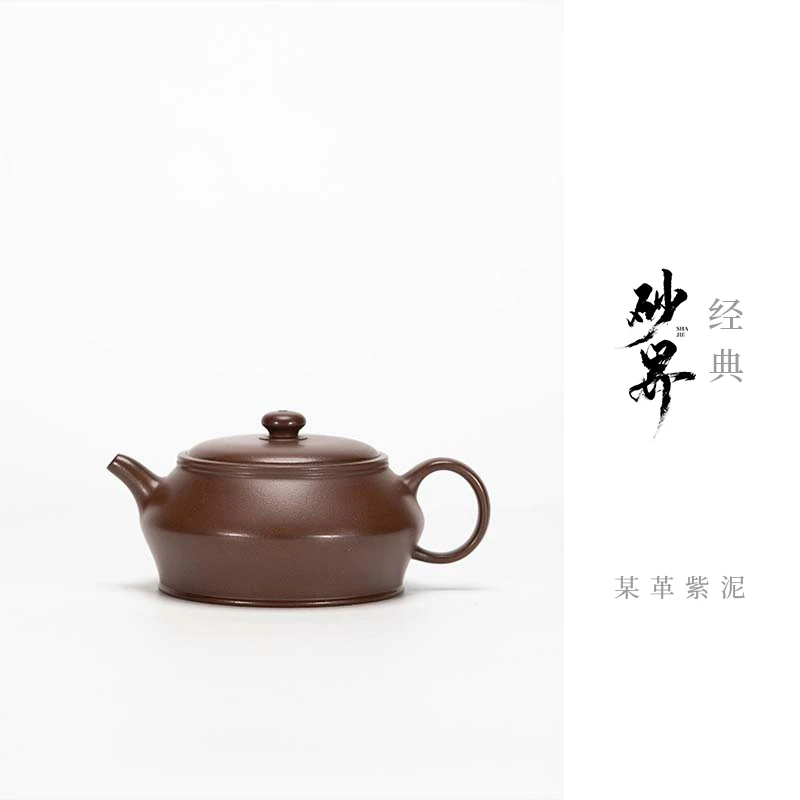 珽珽茶器【砂界经典】曼殊 王俊霄制 某革紫泥 145cc 宜兴紫砂壶