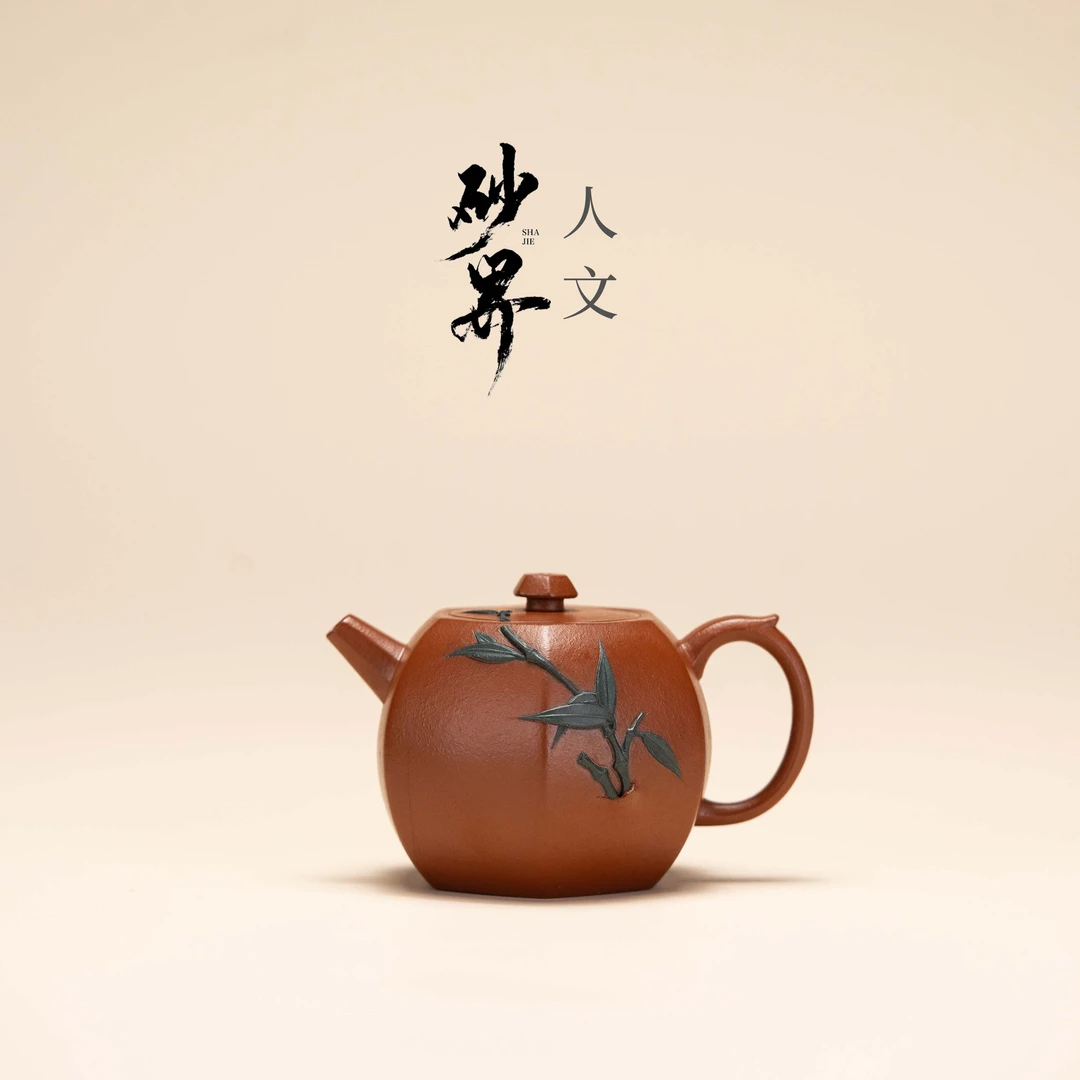 【砂界人文】六方竹 沈佳宜制 朱泥 120cc 宜兴紫砂壶