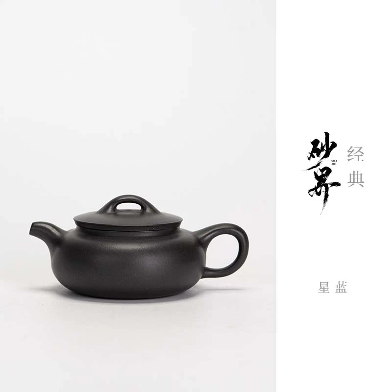 【砂界经典】素境 薛大宝制 星蓝 150cc 宜兴紫砂壶