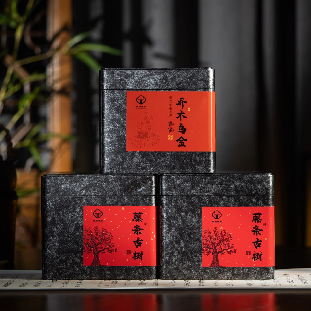 中秋茶礼（藤条古树＋乔木乌金）茶叶组合