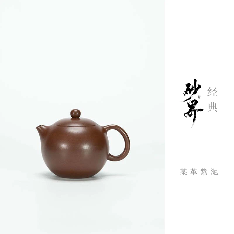 【砂界经典】小西施 王俊霄制 某革紫泥 170cc 宜兴紫砂壶