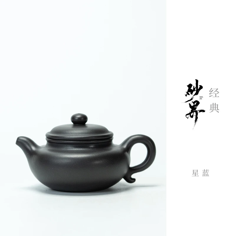 【砂界经典】仿古 薛大宝制 星蓝 155cc  紫砂壶