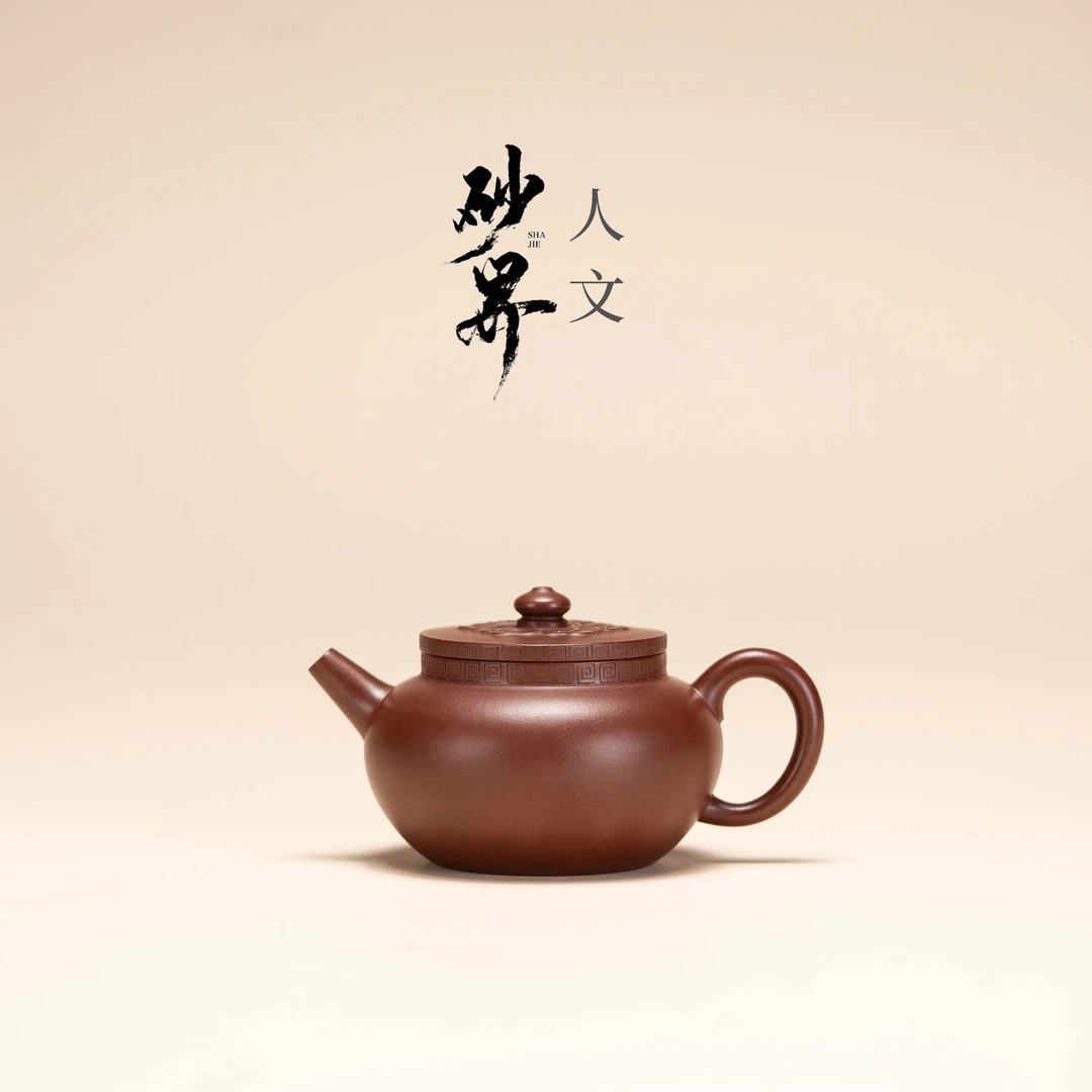 祥云巨轮 赵诗晨制 龙血砂 150cc 宜兴紫砂壶