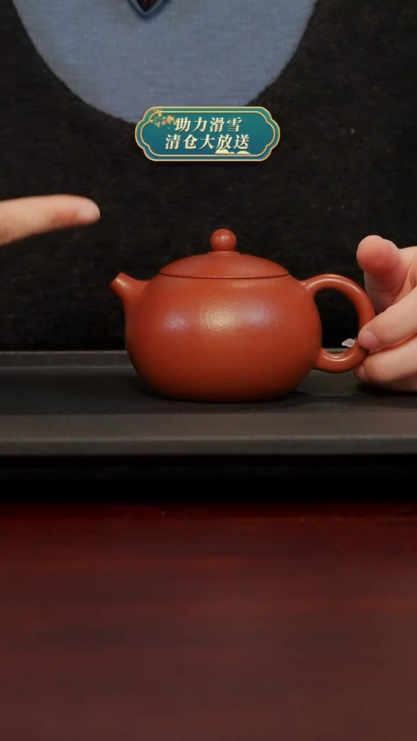 【闪购商品】紫砂壶19号TT朱泥西施222cc