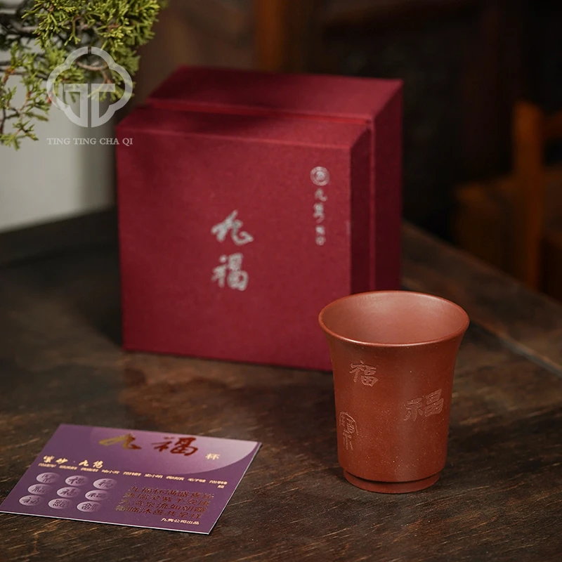 【九隽紫砂】九隽-九福杯 130cc 紫砂主人杯