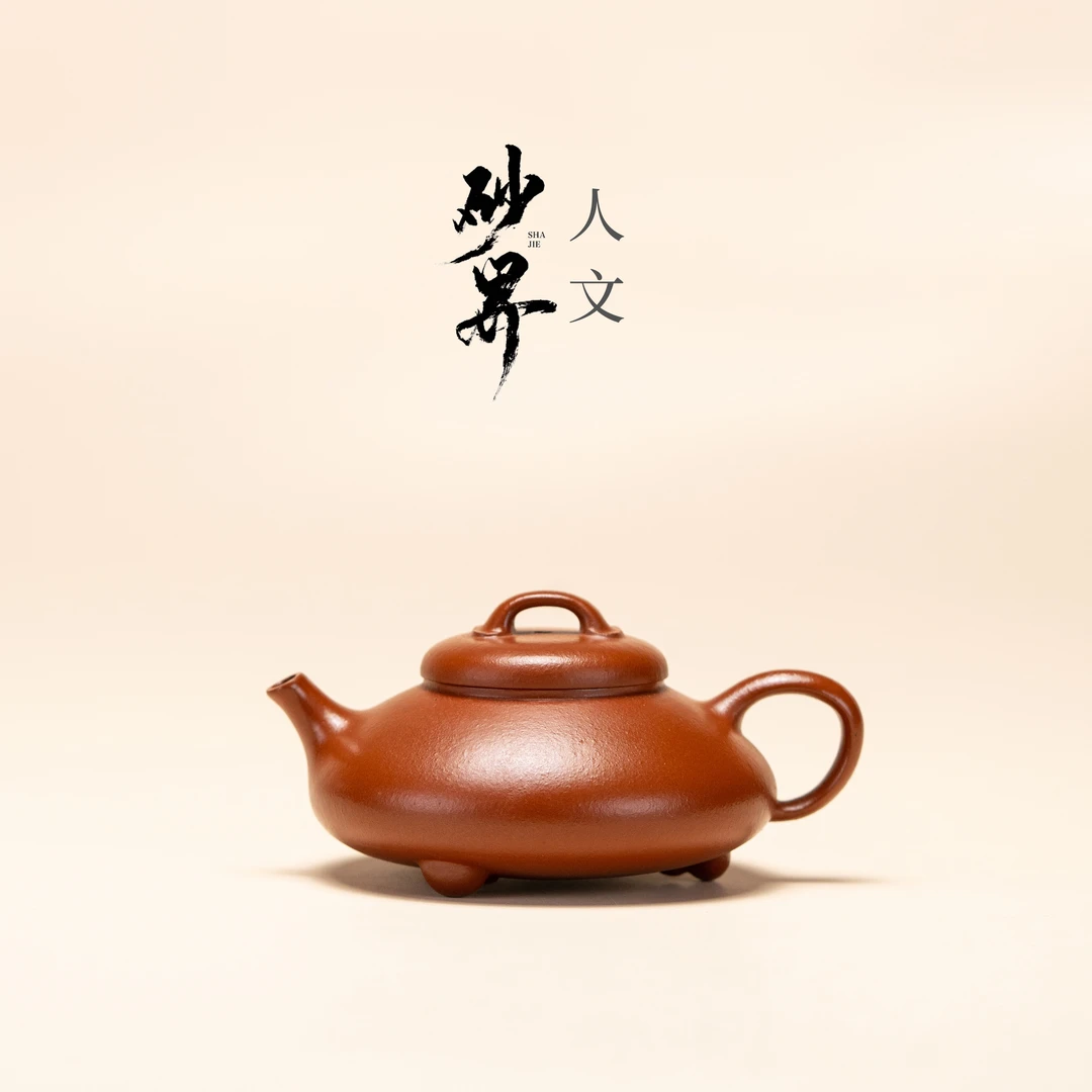 【砂界人文】三足瓢 王亮制 赵庄朱泥 110cc 宜兴紫砂壶