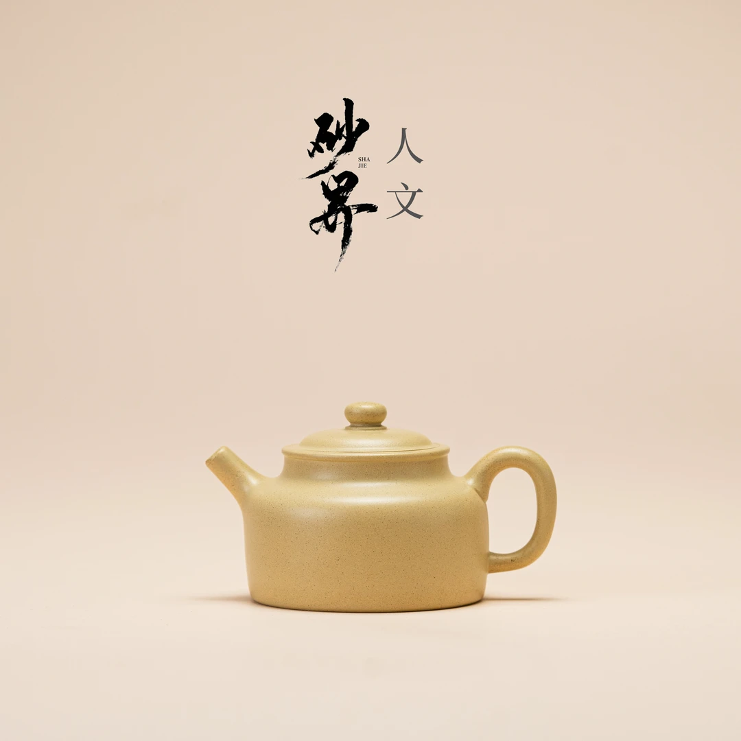 【砂界人文】官帽德钟 刘飞洋制 凝脂（本山绿）200cc 宜兴紫砂壶