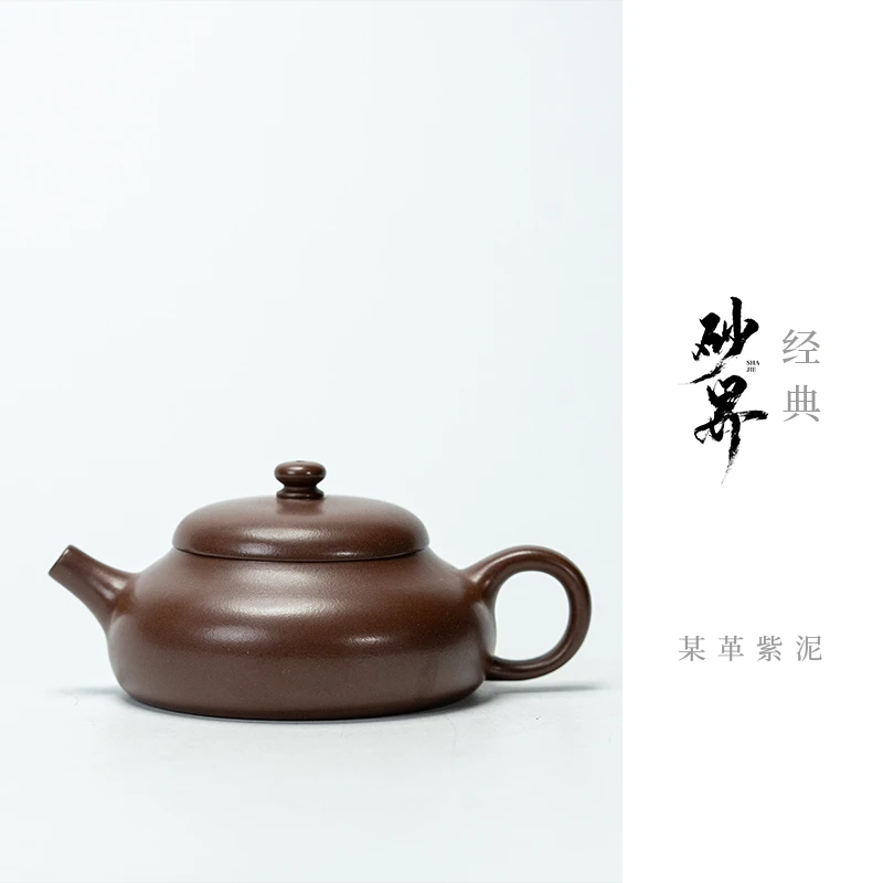 【砂界经典】静乐 王俊霄制 某革紫泥 140cc 宜兴紫砂壶