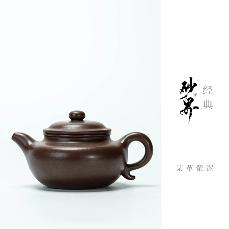 【砂界经典】仿古 王俊霄制 某革紫泥 200cc 宜兴紫砂壶